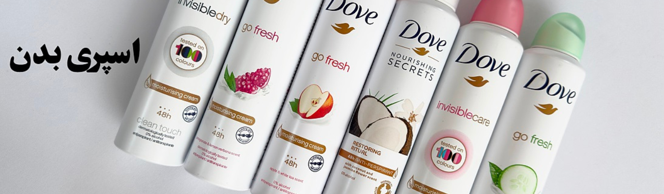 خرید آنلاین اسپری بدن داو